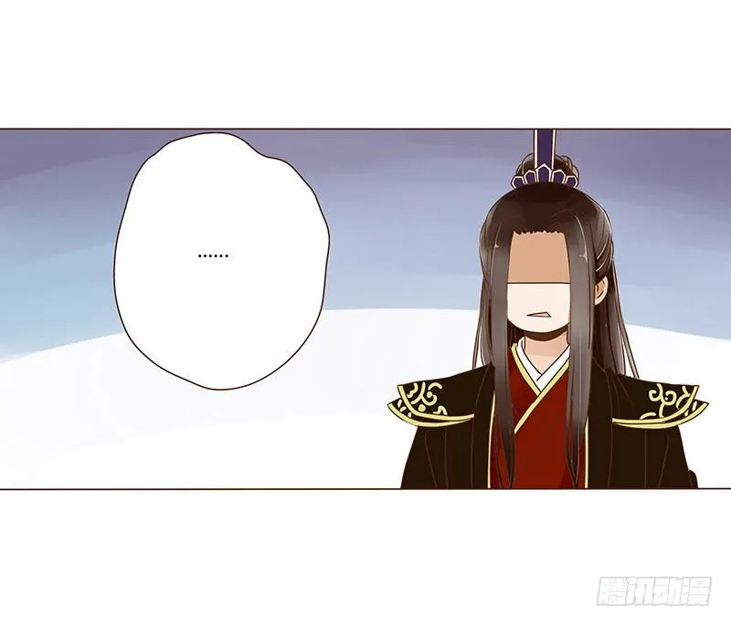 二十一章 二皇子林睿珩 第49页