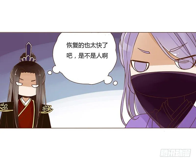 二十一章 二皇子林睿珩 第51页