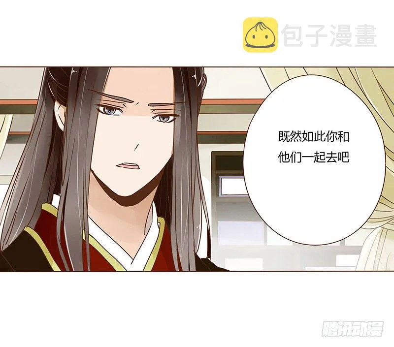 二十一章 二皇子林睿珩 第52页