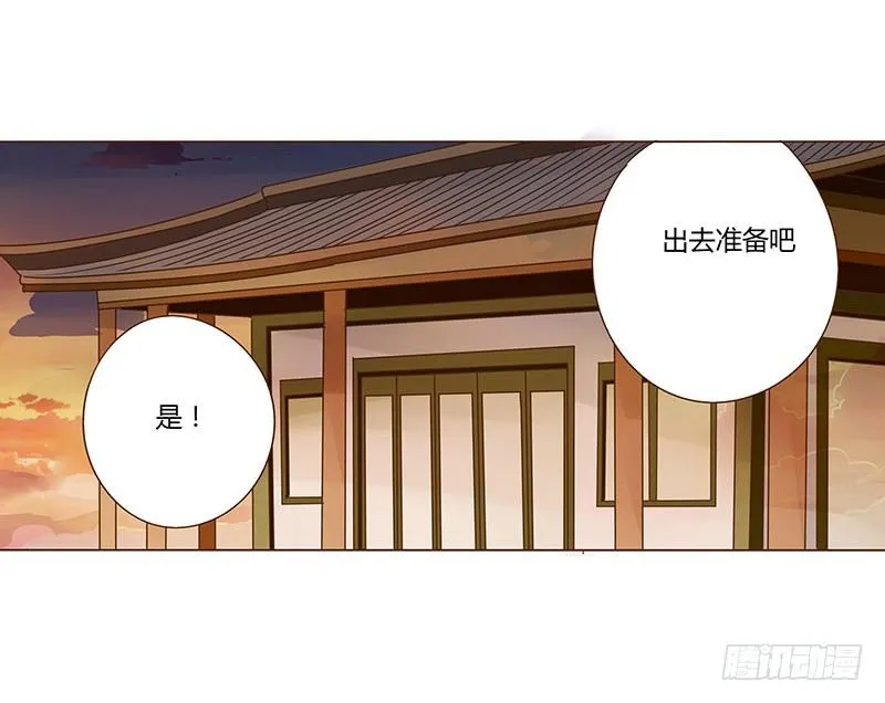 二十一章 二皇子林睿珩 第53页