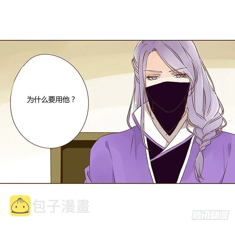 二十一章 二皇子林睿珩 第54页