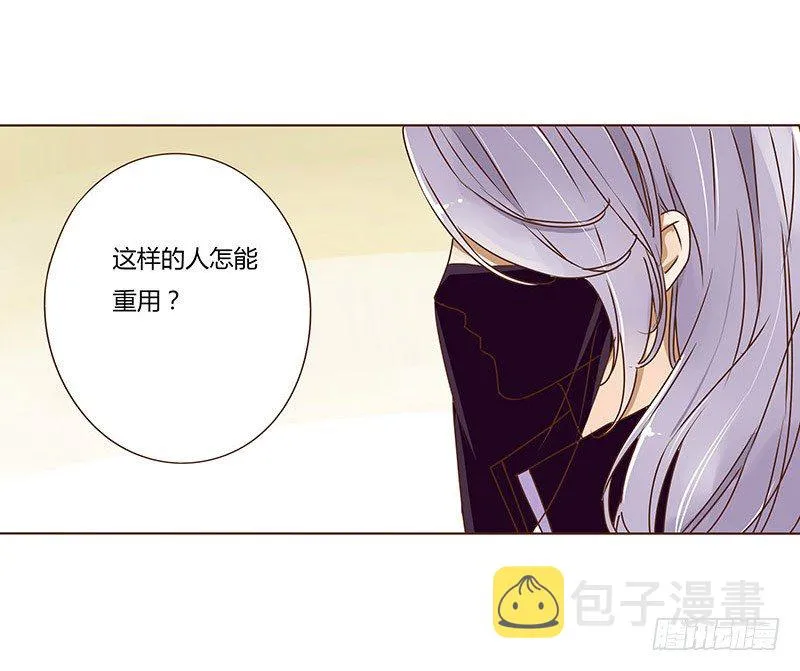 二十一章 二皇子林睿珩 第56页