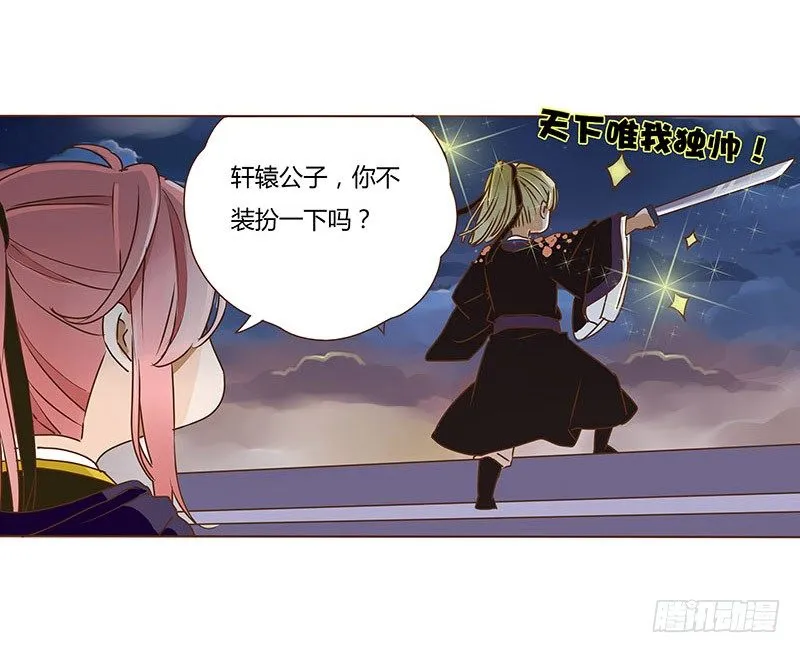 二十二章 回击 第5页