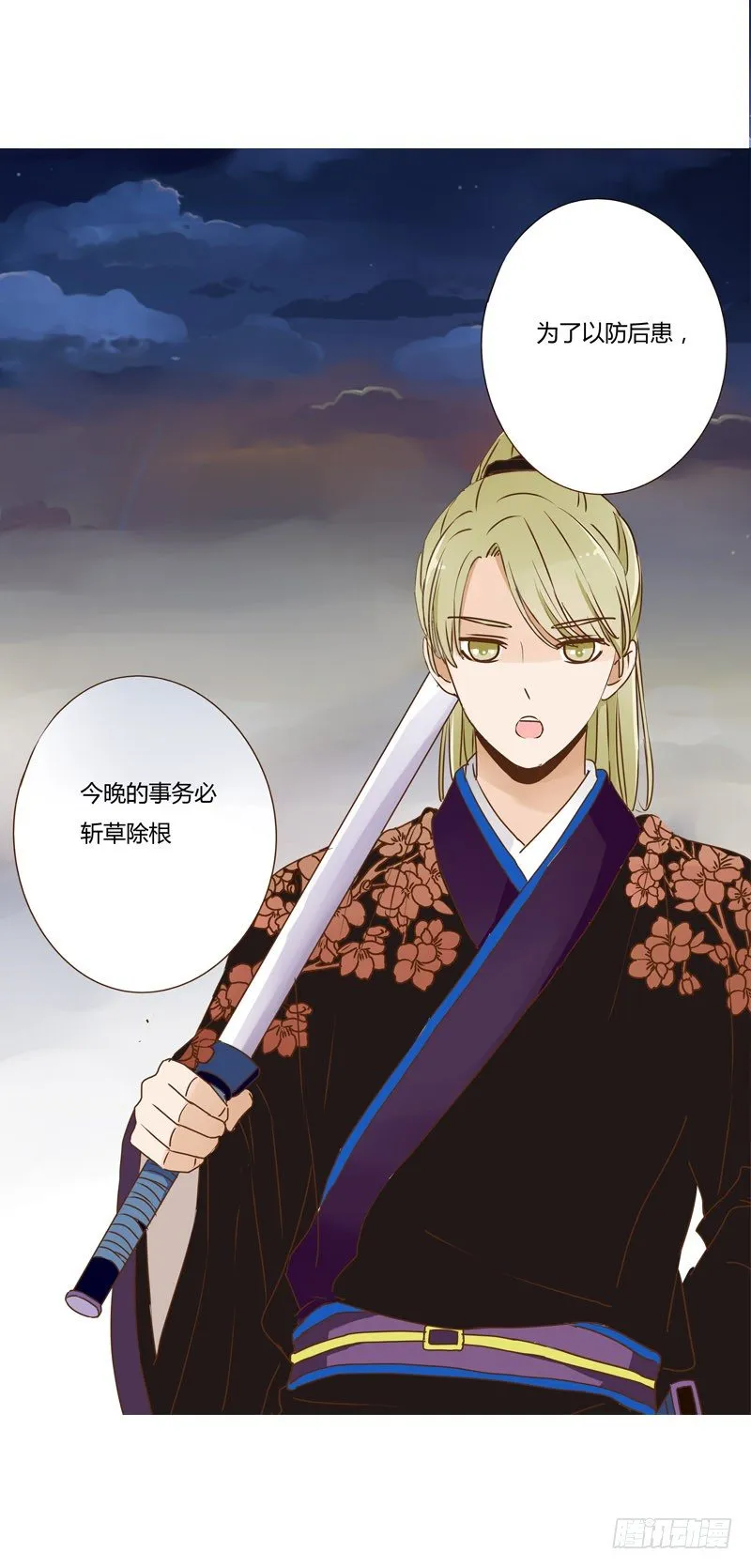 二十二章 回击 第10页
