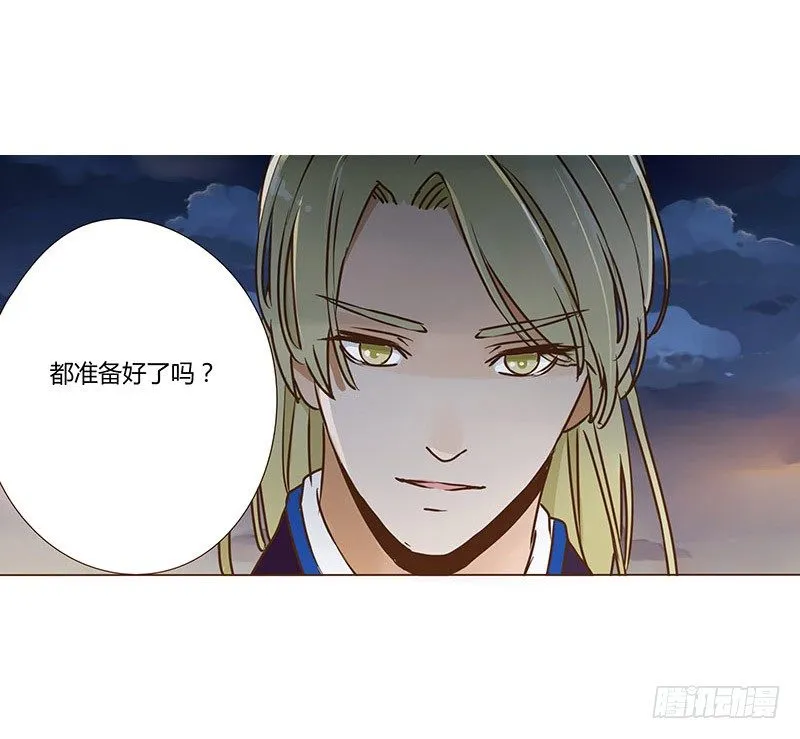 二十二章 回击 第11页