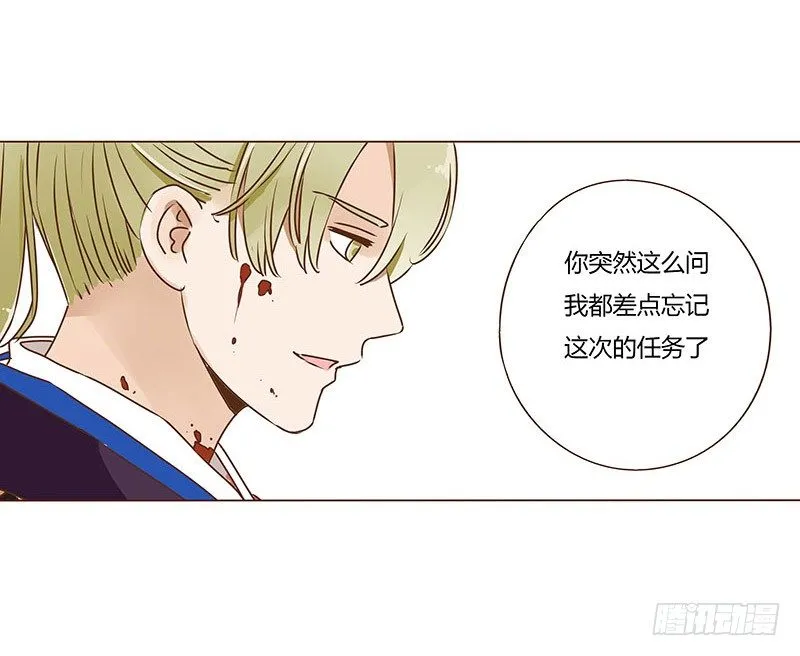 二十二章 回击 第25页