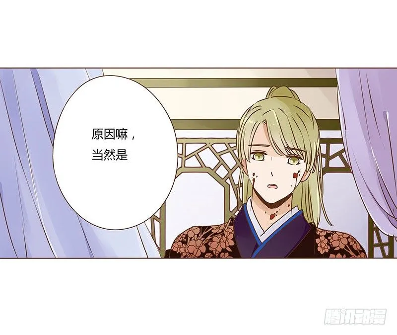 二十二章 回击 第26页