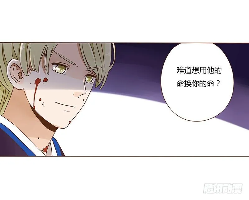 二十二章 回击 第32页