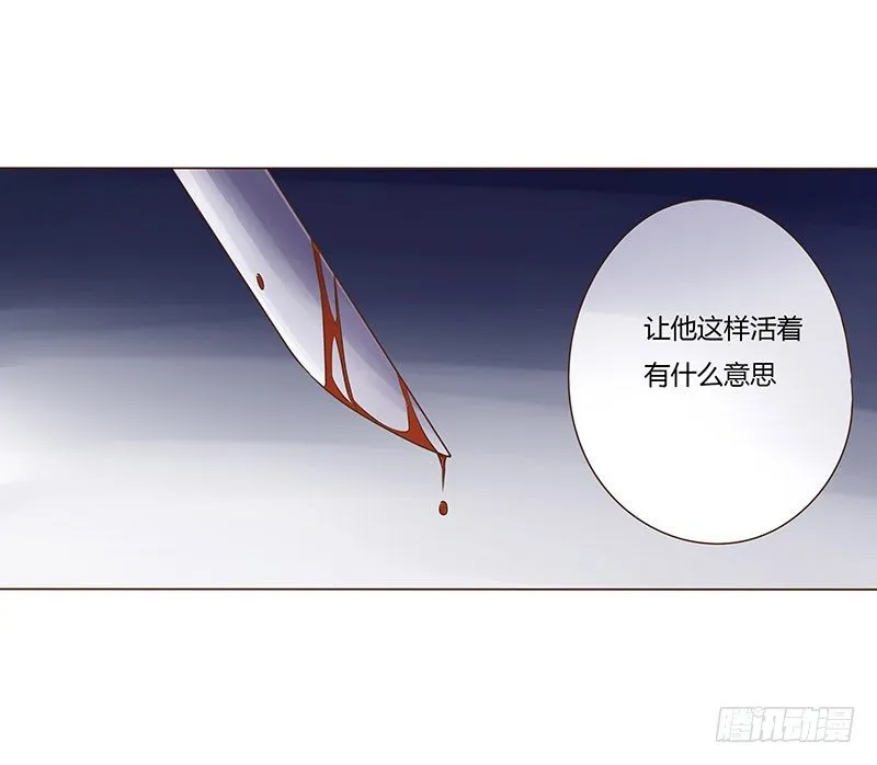 二十二章 回击 第36页