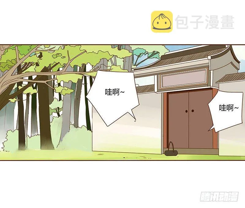 二十二章 回击 第42页