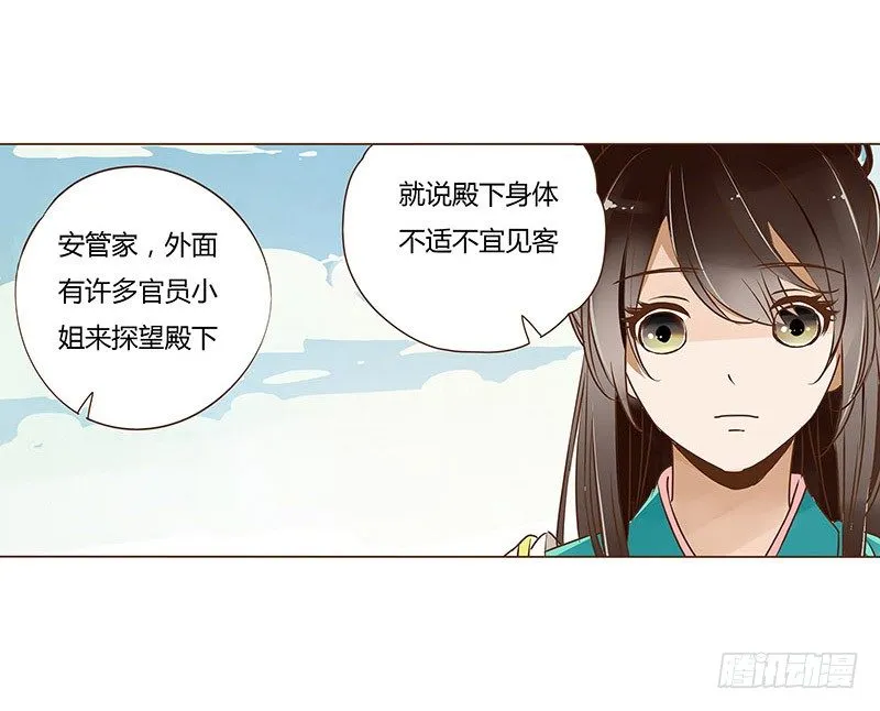 二十二章 回击 第45页