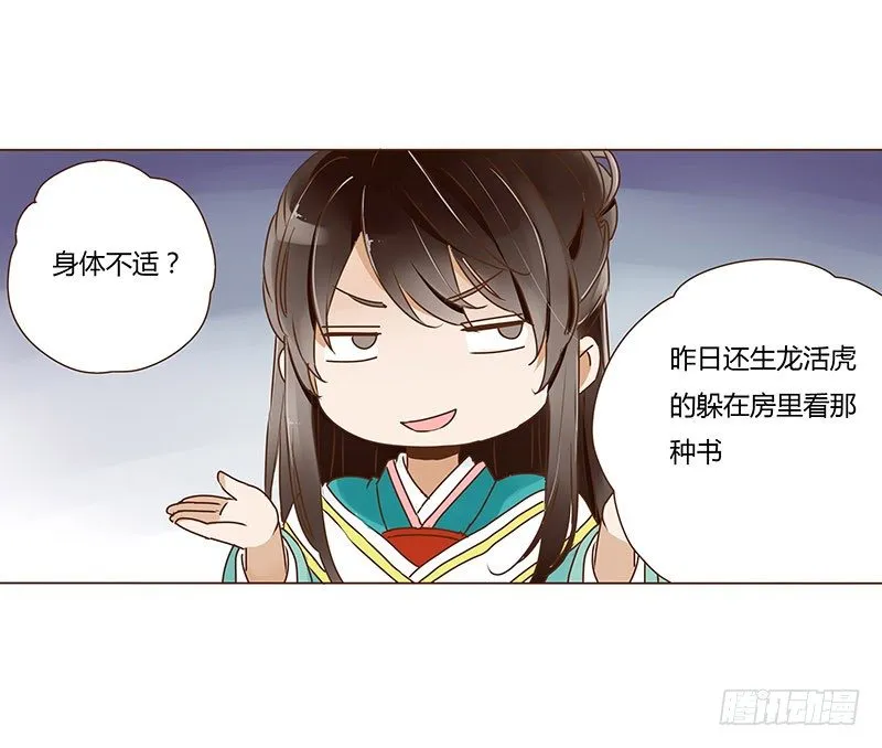 二十二章 回击 第46页