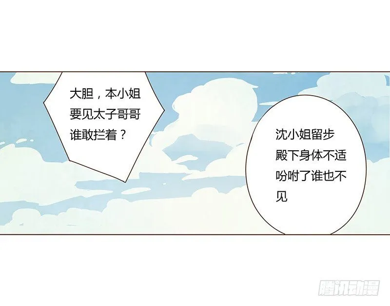 二十二章 回击 第47页