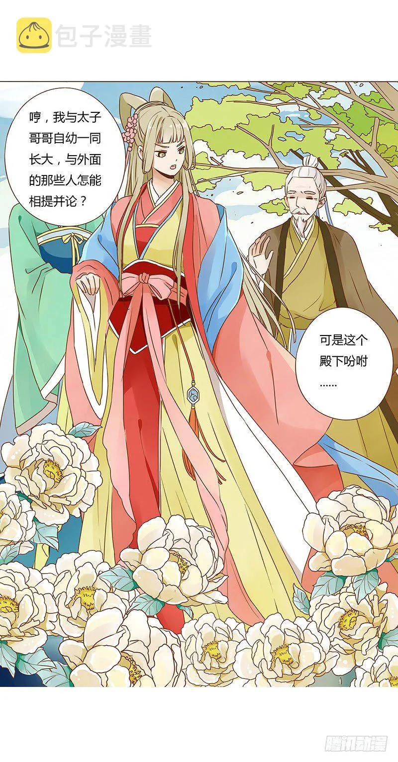 二十二章 回击 第48页