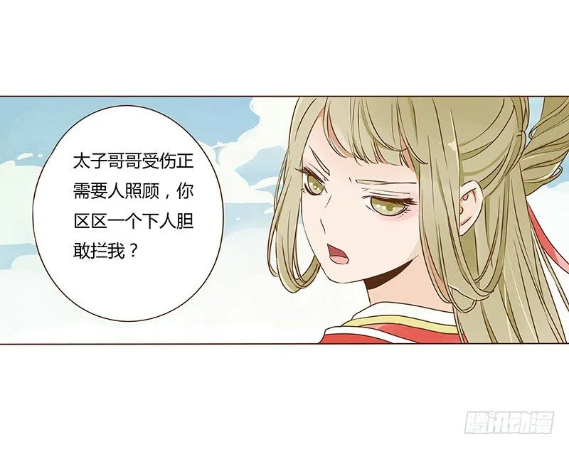 二十二章 回击 第49页
