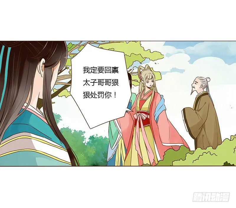 二十二章 回击 第50页