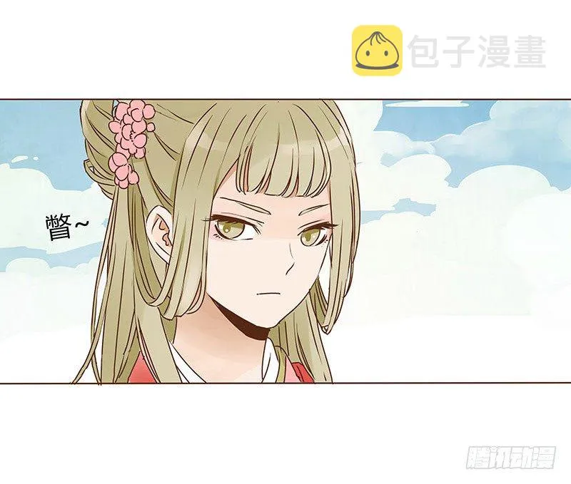 二十二章 回击 第51页