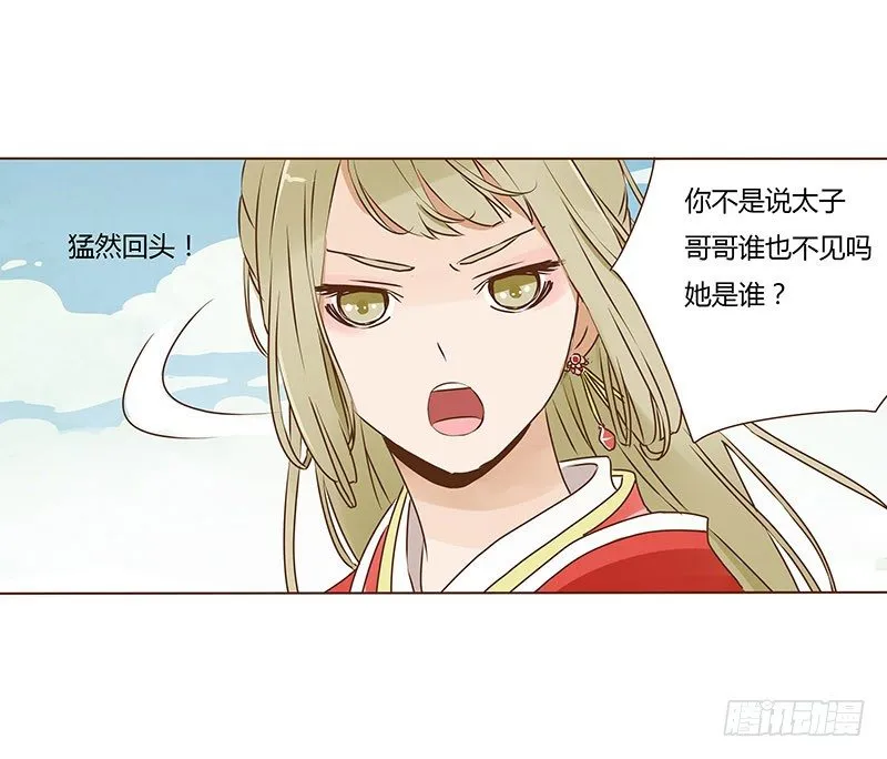 二十二章 回击 第53页