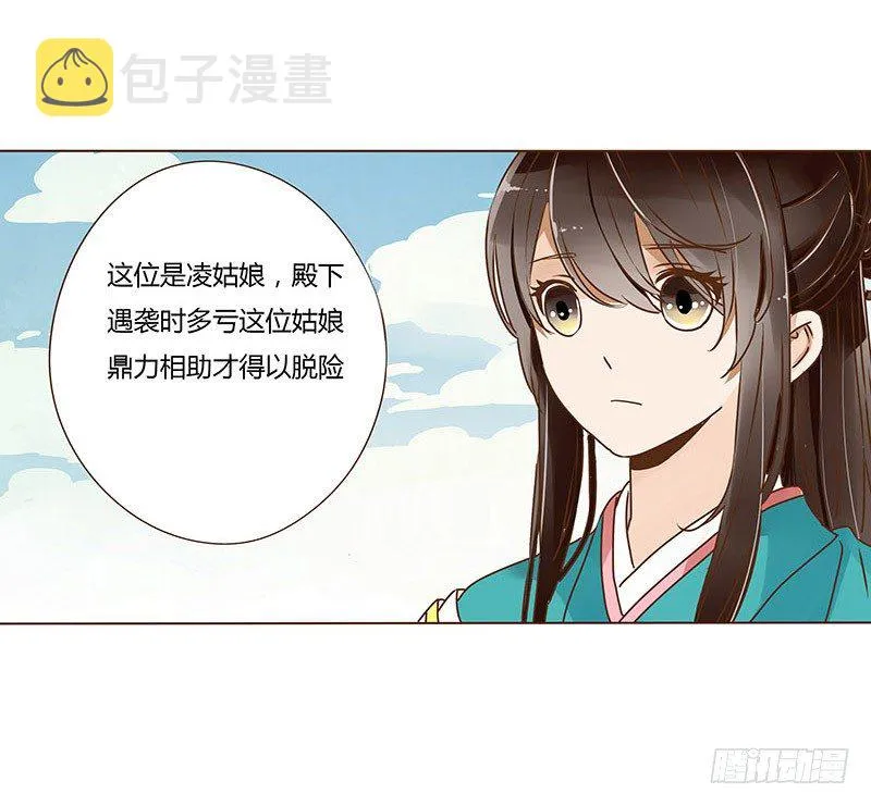 二十二章 回击 第54页