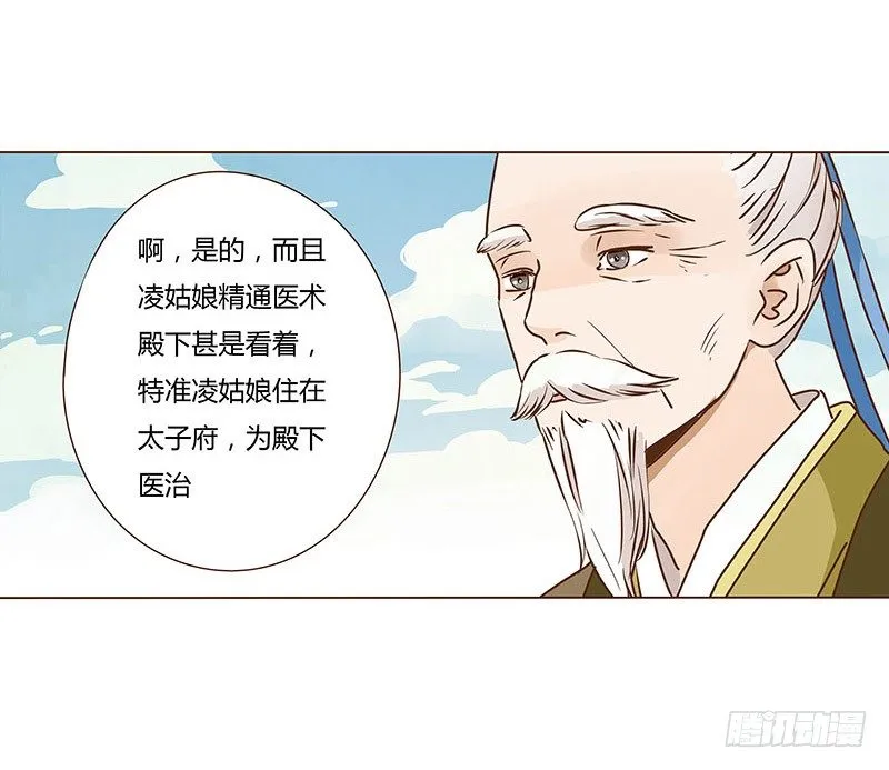 二十三章 沈姽婳 第2页