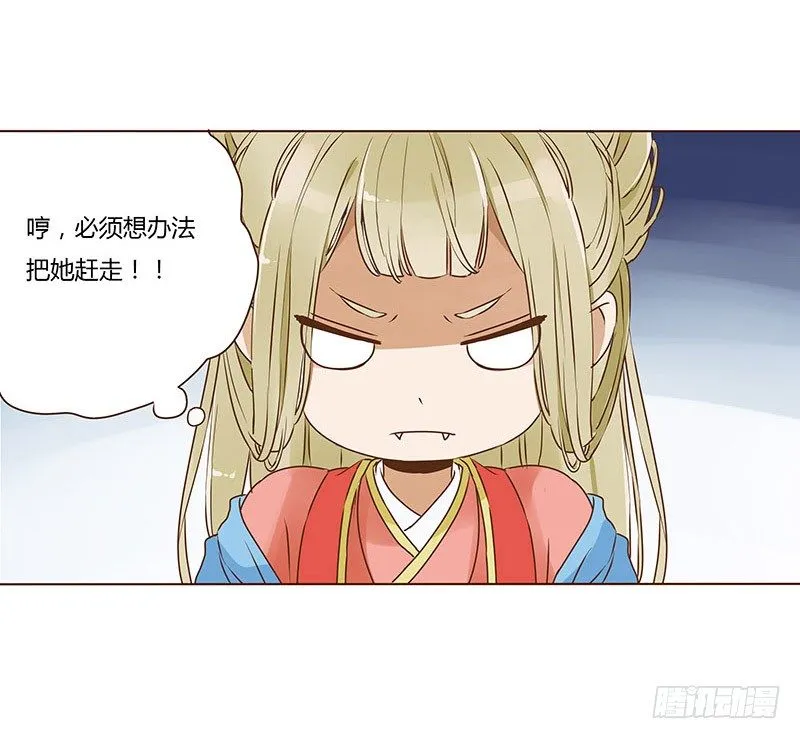 二十三章 沈姽婳 第6页