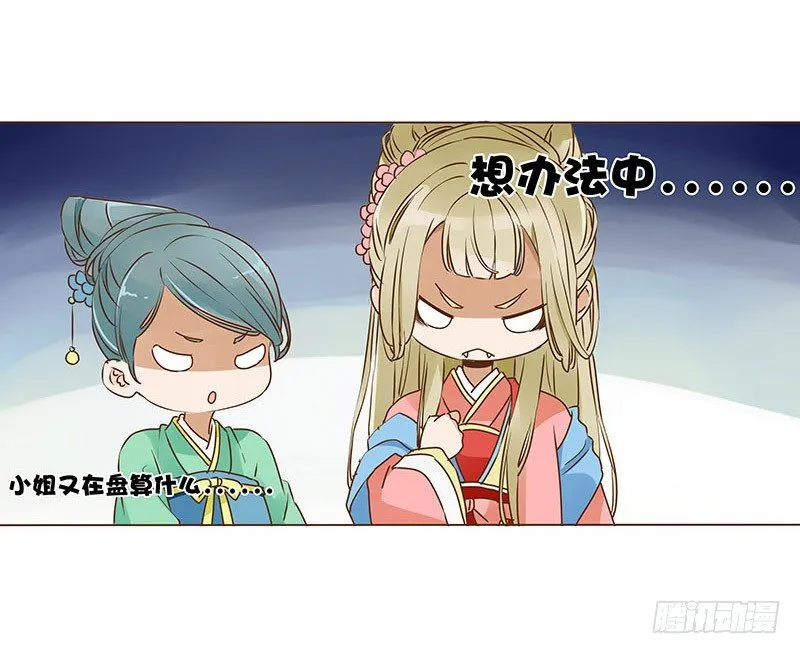 二十三章 沈姽婳 第7页