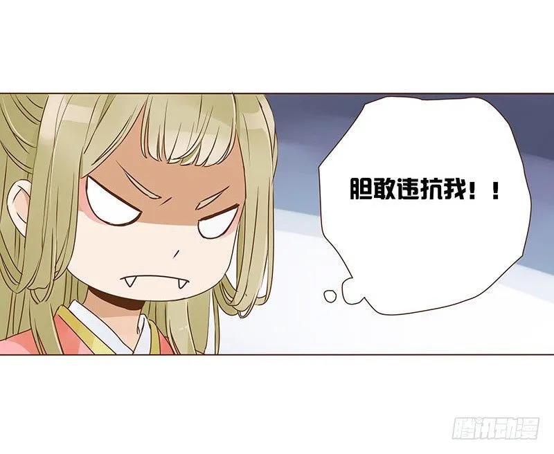 二十三章 沈姽婳 第12页