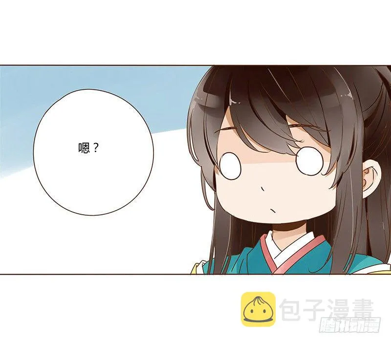 二十三章 沈姽婳 第13页