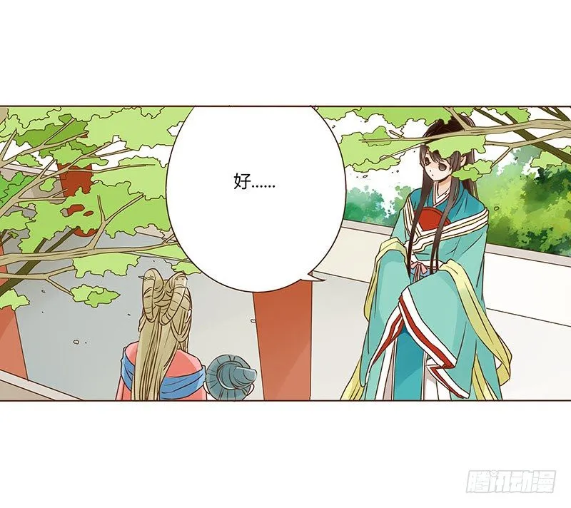 二十三章 沈姽婳 第15页
