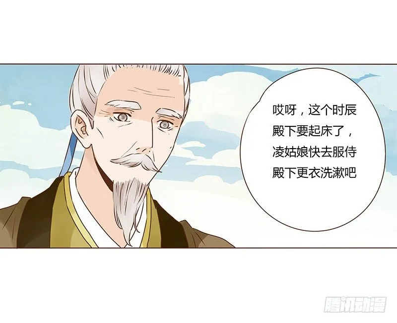 二十三章 沈姽婳 第16页