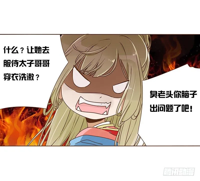 二十三章 沈姽婳 第17页