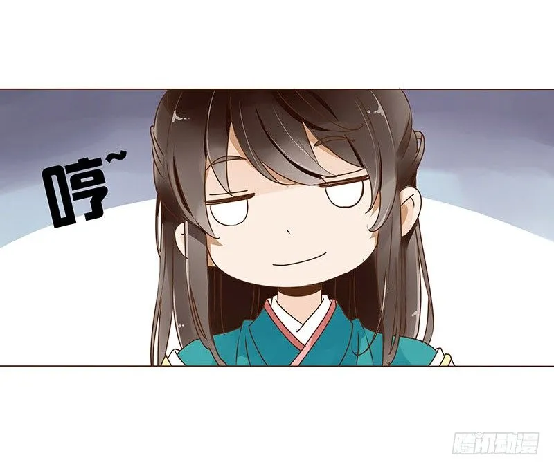 二十三章 沈姽婳 第20页