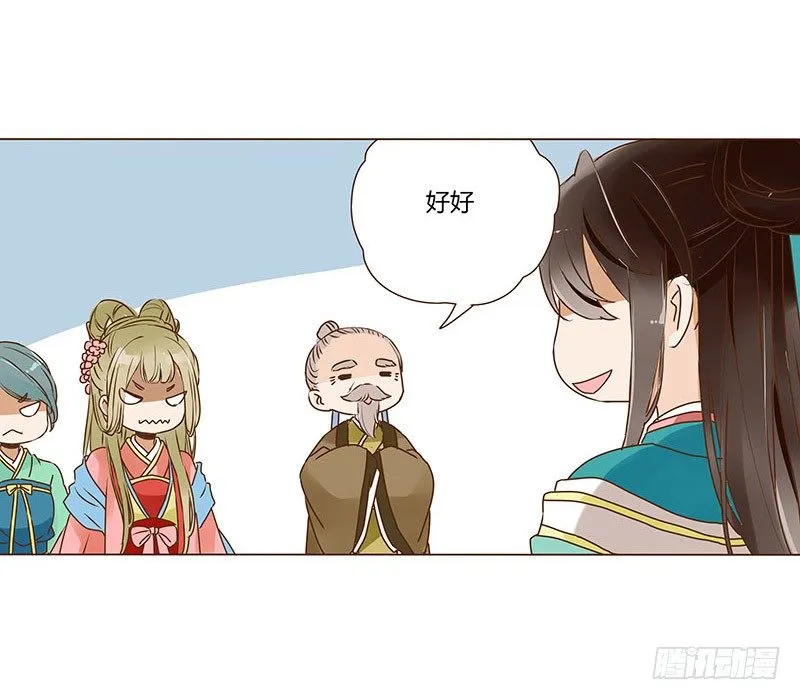二十三章 沈姽婳 第22页