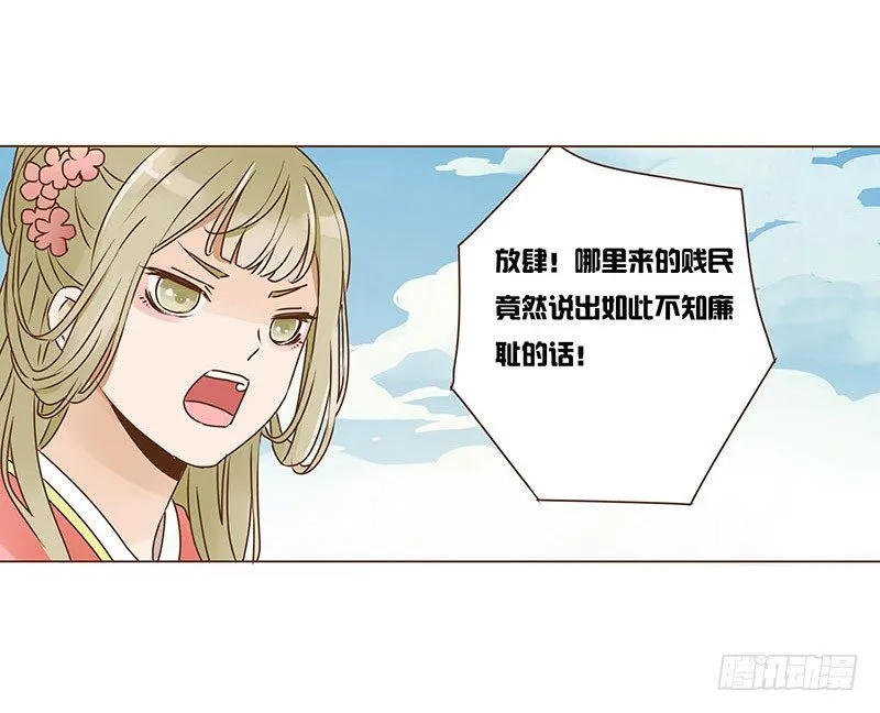 二十三章 沈姽婳 第24页