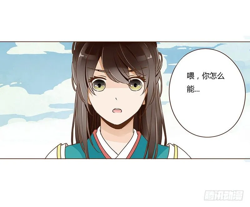 二十三章 沈姽婳 第26页