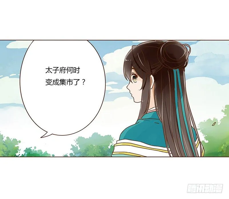 二十三章 沈姽婳 第27页