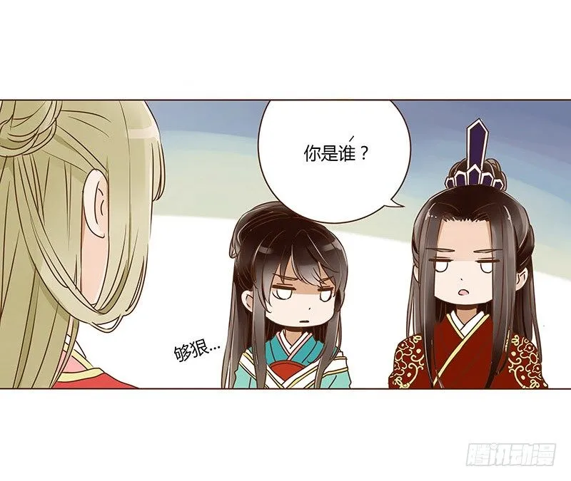 二十三章 沈姽婳 第33页
