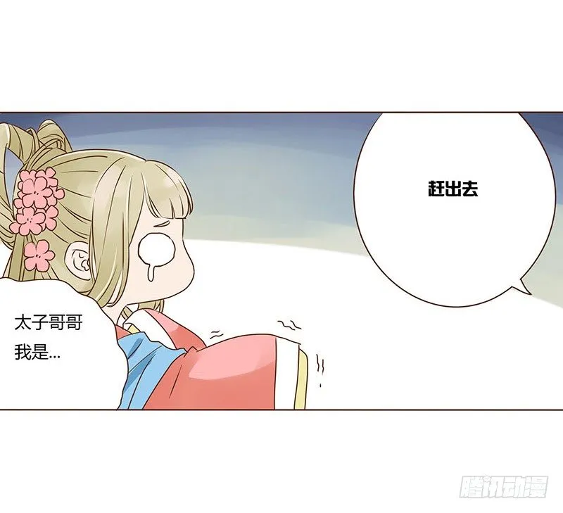二十三章 沈姽婳 第35页