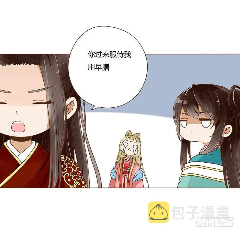 二十三章 沈姽婳 第36页