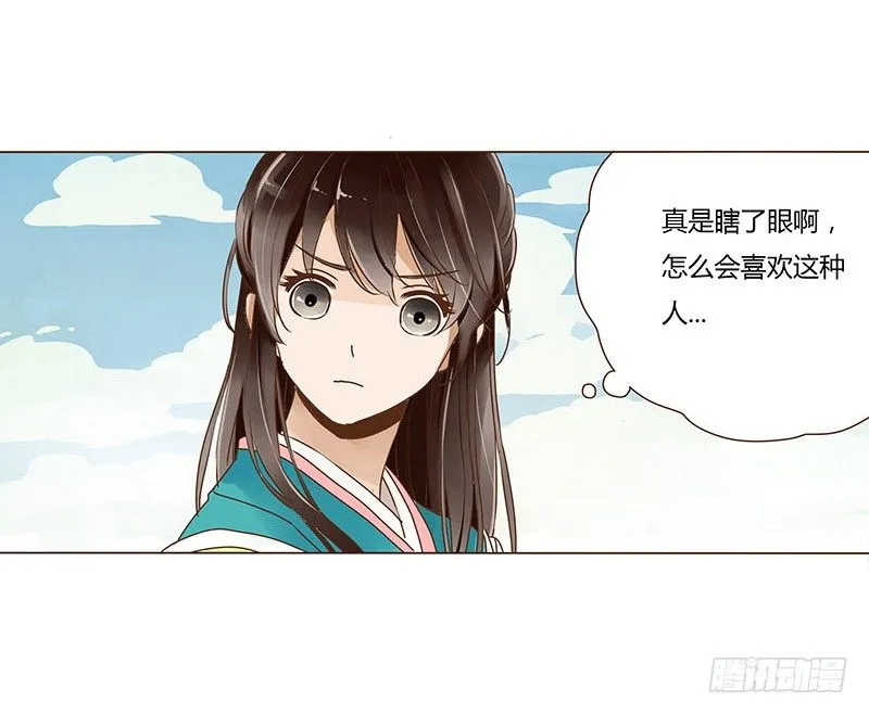 二十三章 沈姽婳 第37页