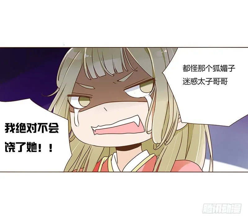 二十三章 沈姽婳 第39页
