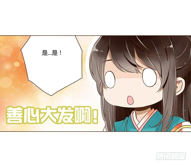 二十三章 沈姽婳 第43页