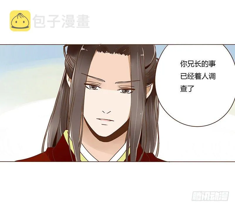 二十三章 沈姽婳 第45页