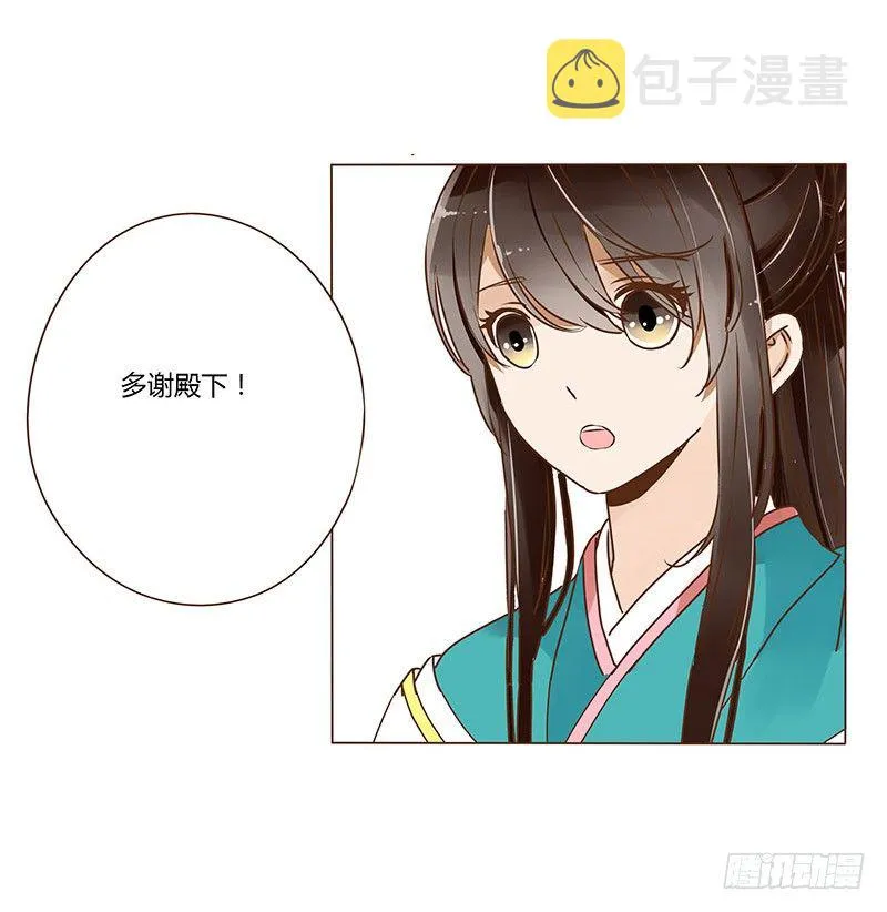 二十三章 沈姽婳 第46页