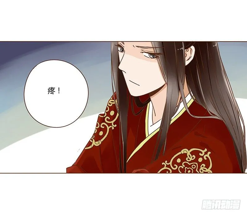 二十三章 沈姽婳 第50页