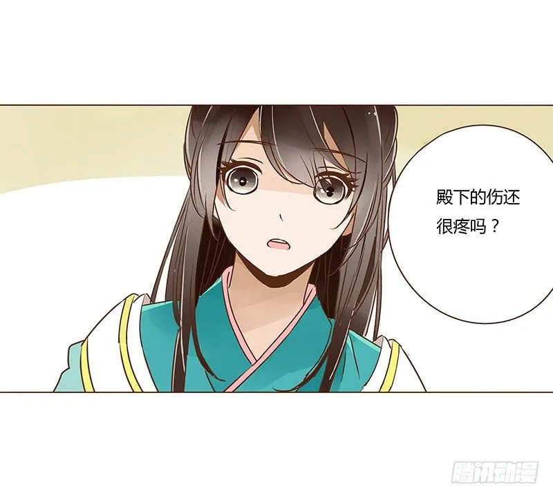 二十三章 沈姽婳 第51页