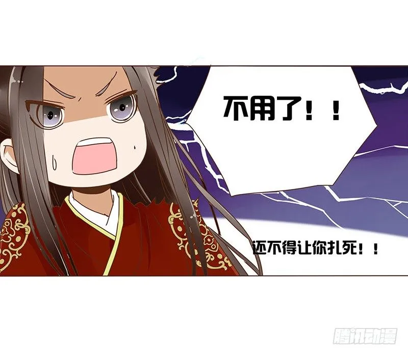 二十三章 沈姽婳 第54页