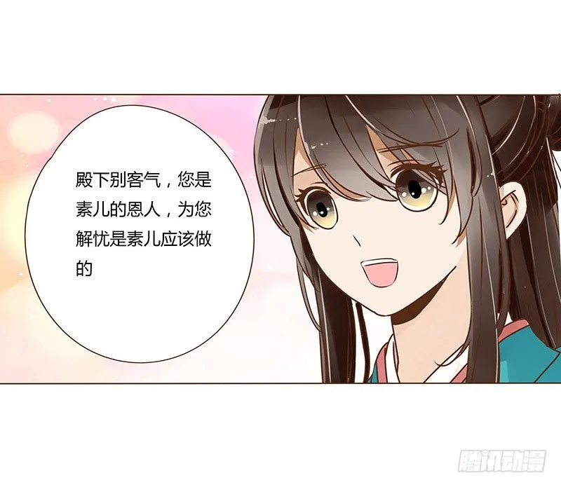 二十三章 沈姽婳 第55页