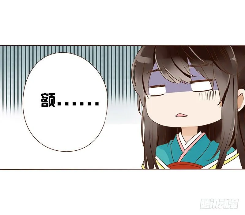 二十三章 沈姽婳 第59页