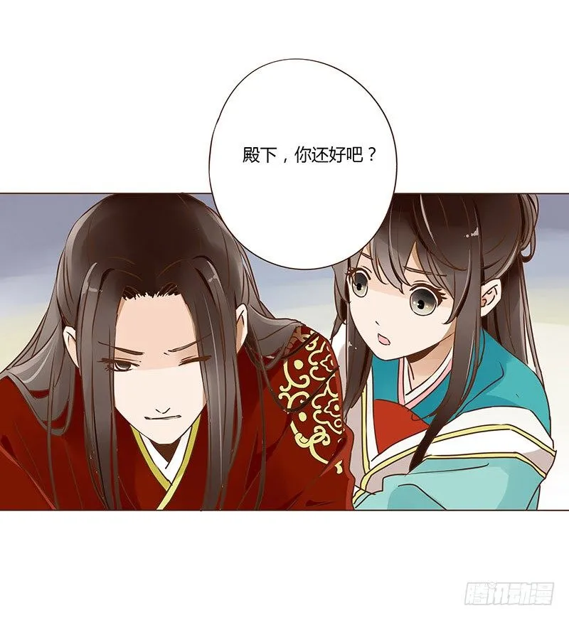 二十三章 沈姽婳 第60页